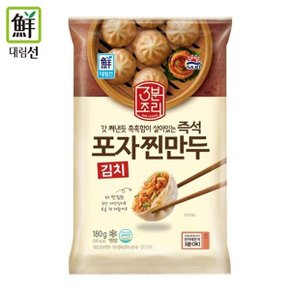 [푸른들마켓][사조] 즉석김치포자찐만두(180g)