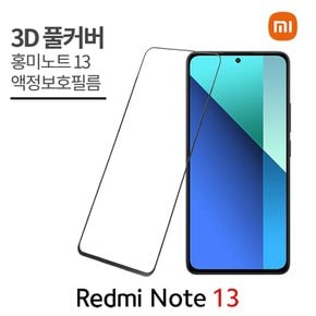 [1+1]샤오미 홍미노트13  액정보호필름 2매 Redmi note13  Firm 강화유리