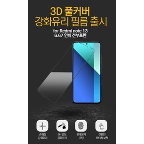 [1+1]샤오미 홍미노트13  액정보호필름 2매 Redmi note13  Firm 강화유리