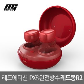 엠지텍 레드몽R2 블루투스 이어폰 완전방수 IPX8 국내정품 1년보증AS