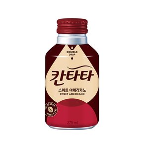 칸타타 스위트아메리카노 275ml 24캔