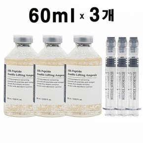 실크 펩타이드 인텐시브 리프팅 앰플 60ml (3개) //