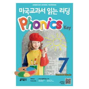 (키 영어학습방법연구소) 미국교과서 읽는 리딩 Phonics Key 7 American School Textbook Phonics Key 7