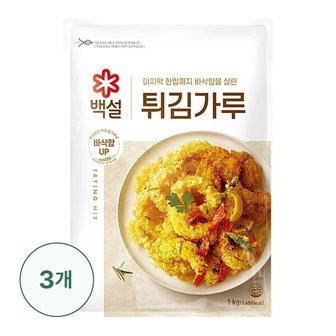  [CJ]백설 튀김가루1kg X 3개