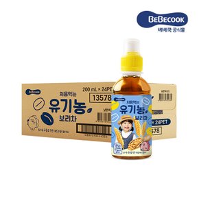 처음먹는 유기농 보리차 PET 1박스 (200ml x 24개)