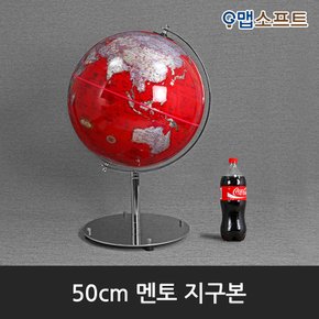 50cm 멘토 지구본(골드/레드) / 50cm X 77cm (지름 X 높이) / 대형지구본 인테리어지구본