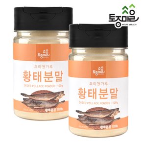 황태분말 100g X 2개