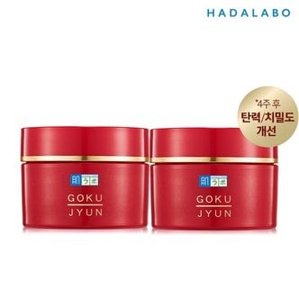 하다라보 고쿠쥰 리프팅 크림 50g x2개+3초선크림10ml