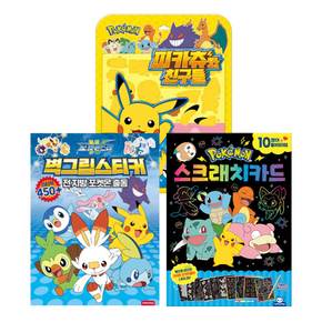 스크래치카드+포켓몬 우드락만들기+포켓몬스터 벽그림스티커 2탄 3종 세트 돌봄돌봄교재늘봄교재