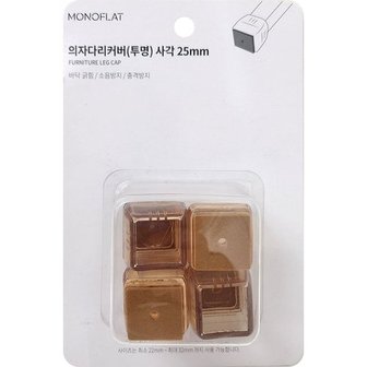  모노플랫 의자다리커버 투명사각25mm