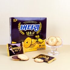 버터링 딥초코 155g / 간식 쿠키