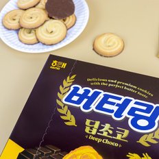 버터링 딥초코 155g / 간식 쿠키