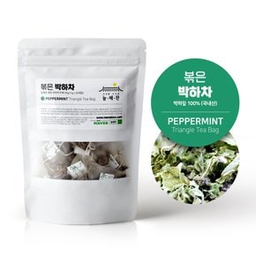 국내산 볶은 박하차 페퍼민트 삼각티백 대용량 50티백