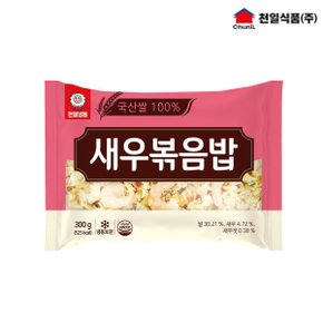 새우볶음밥 300g