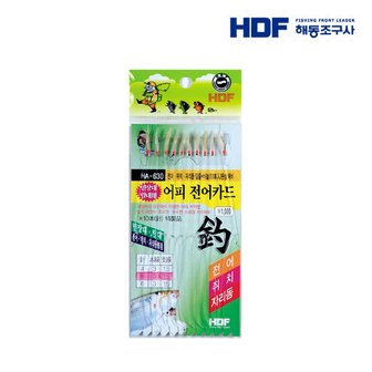 해동 HA-630 어피 전어카드/메가리/자리돔/묶음채비