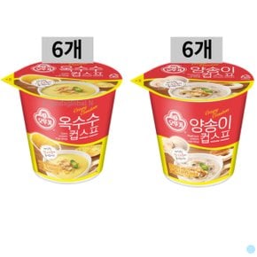 오뚜기 컵스프 양송이 6컵 + 옥수수 6컵 즉석스프