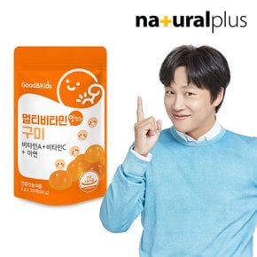 굿앤키즈 맛있는 멀티비타민 구미 3g 30개 1포 / 영국산 비타민C 눈건강 면역건강