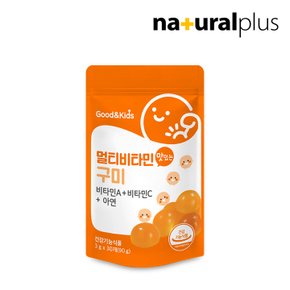 굿앤키즈 맛있는 멀티비타민 구미 3g 30개 1포 / 영국산 비타민C 눈건강 면역건강