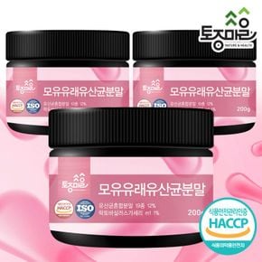 HACCP인증 모유유래유산균분말 200g X 3개[33425132]