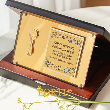 뽀르띠 순금 24K 아기 첫돌 백일 금수저 아크릴 메시지 플레이트 우드상패 중 1.875g GTX017