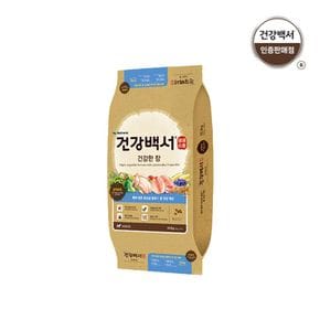 건강백서 강아지사료 전연령용 건강한 장 10.2KG[34392496]