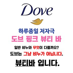 비누 핑크 뷰티바 90g 촉촉한 순한 향기좋은 저자극 중성 클렌징 거품 세안 세수비누 보습 샴푸바