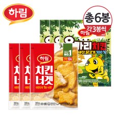 [냉동] 하림 용가리치킨 300g 3봉+치킨너겟 300g 3봉/총6봉