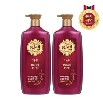 엘지생활건강 리엔 자윤 컨디셔너 950ml x 2개