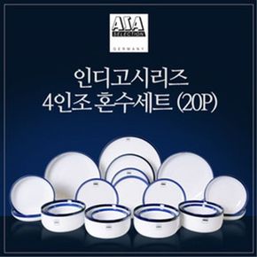 아사셀렉션 인디고 4인 혼수세트 B