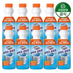 유한락스 세탁조세정제 500ml x 10개