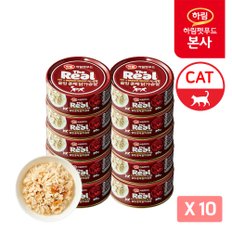 더리얼 슬림 훈제 닭가슴살 CAT 90g x 10개