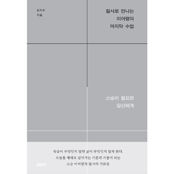 확대된 대표 http://biblio.booxen.com/IMG544/97911/0404/9791170404125_R600.jpg