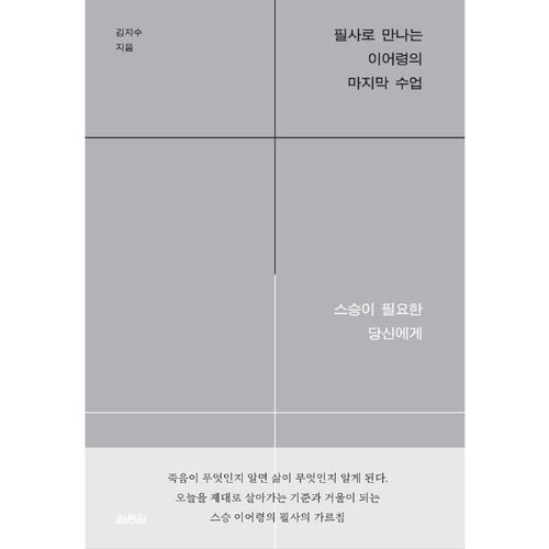http://biblio.booxen.com/IMG544/97911/0404/9791170404125_R600.jpg