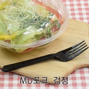 일회용 MD 포크 검정 벌크포장 100개