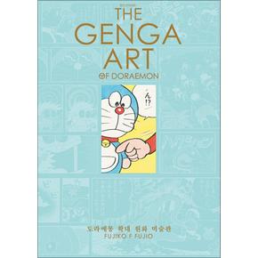 THE GENGA ART OF DORAEMON 도라에몽 확대 원화 미술관