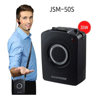 한스전자 준성기가폰 JSM50S(35W) 강의용마이크,수업용마이크,관광가이드홍보안내앰프