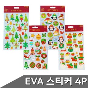 크리스마스 EVA 스티커 4개입 디자인랜덤 (WDCA059)