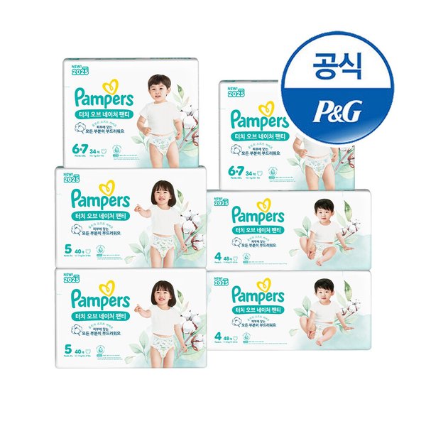 2025 터치오브네이처 팬티형 기저귀 4 ,5,6단계 6팩 (2박스)