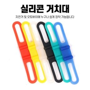 실리콘밴드/거치대/핸드폰거치/자전거용품/전조등