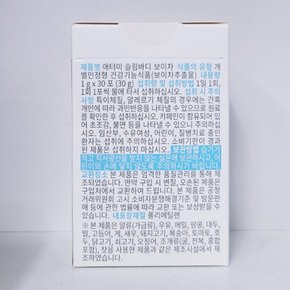 (최신상품) 애터미 슬림바디 보이차 (30포 1개월분)