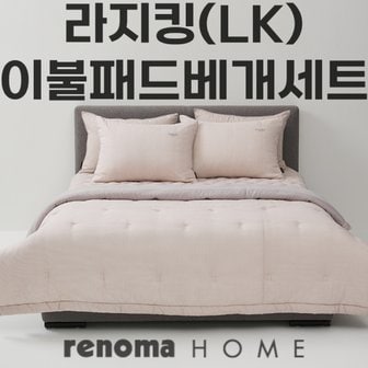 레노마홈 호벤모달 라지킹 LK  사계절 차렵이불 패드세트 베이지 BE _P347226350