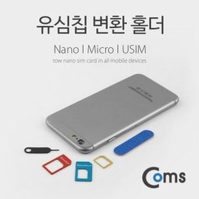 스마트폰 유심칩 USIM 변환홀더 (WD16446)