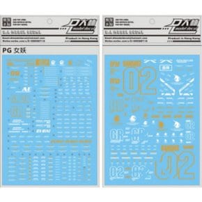 대림데칼 P06 PG 밴시 - 습식데칼 프라모델 건담