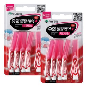 유한 덴탈케어 치간칫솔 SS(0.8mm) 5개입 X 2개