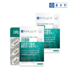 종근당 20100 미세조류 초임계 식물성 알티지 오메가3 30캡슐 2박스 / DHA