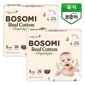 보솜이 리얼코튼 오가니크 팬티 특대형 26개입x2팩