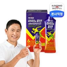 일동후디스 [2포증정] 하이뮨 아미노포텐 1박스 10포+2포 (총 12포) / 에너지젤 고함량 아미노산 2550mg