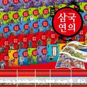 오리지널만화삼국연의세트(전103종)2BOX(A.B)