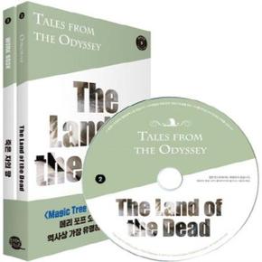 오디세이 이야기(2)죽은 자의 땅(THE LAND OF THE DEAD)CD1포함