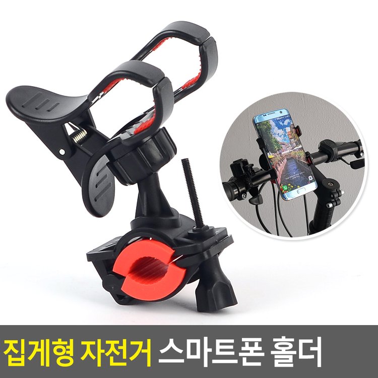 집게형 자전거 스마트폰 홀더 자전거스마트폰거치대 자전거핸드폰거치대 자전거휴대폰홀더 자전거휴대폰거치대 다이소, 믿고 사는 즐거움  Ssg.Com